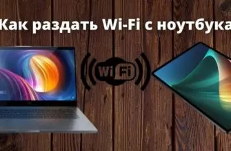 Раздаем wifi с ПК