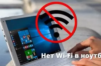 Ноутбук не видит Wi-Fi сети: 11 способов помощи