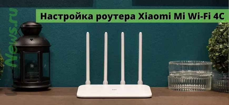 Mi Wi-Fi Router 4C