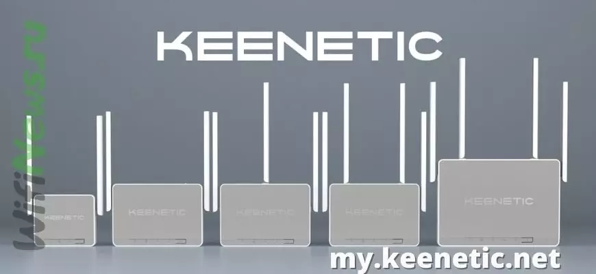 my.keenetic.net – вход в настройки