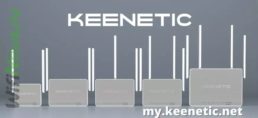 my.keenetic.net – вход в настройки
