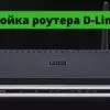 Настройка роутера D-Link DIR-400