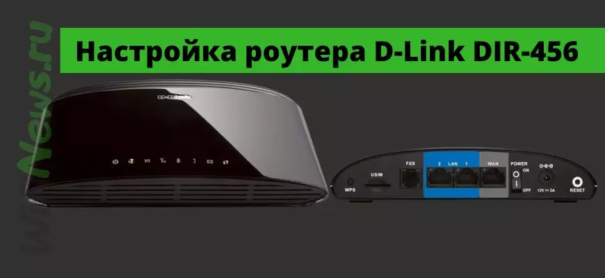 Настройка роутера D-Link DIR-456