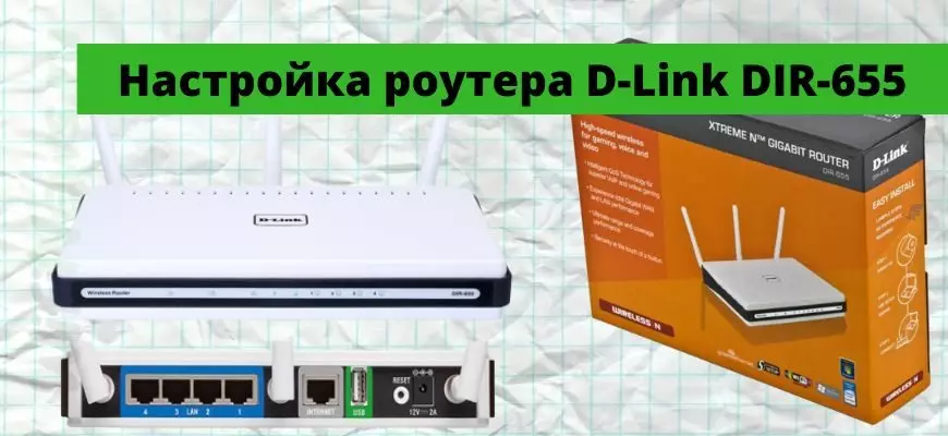 Настройка роутера D-Link DIR-655