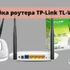 Настройка роутера TP-Link TL-WR841ND