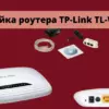 Настройка роутера TP-Link TL-WR743ND